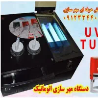 آموزش مهرسازی ساخت مهر ژلاتینی و برجسته