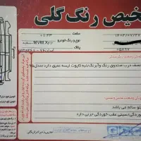 mvm x33 new اتومات ۹۵|خودرو سواری و وانت|رشت, دیلمان|دیوار