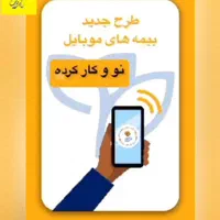 خدمات آنلاین انواع بیمه نامه|خدمات مالی، حسابداری، بیمه|تهران, لویزان|دیوار