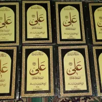 ۸جلدی علی بن ابی طالب (ع)|کتاب و مجله مذهبی|قم, حاج زینل|دیوار