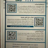 آیفون 16 پرومکس 256 مشکی تیتانیومی|موبایل|سنندج, |دیوار