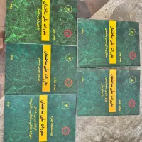 کتاب مقرارات ملی  ساختمان