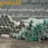 بزرگترین پخش لوله و اتصالات گلخانه ای در شرق ایران|عمده‌فروشی|گرگان, |دیوار