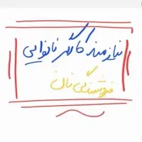 کارگر فروشندگی نانوایی