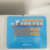 کارت تخفیف