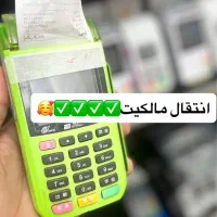 کارت خوان سیار بدون جواز کسب|فروشگاه و مغازه|قرچک, شهرک الحدید|دیوار