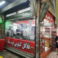 واگذاری مغازه فلافل کیلویی