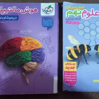 کتاب برای کمک درسی