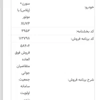 حواله خودرو