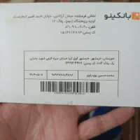 مدارک و هندزفری و موبایل گمشده  به نام پوردراوی|اشیا|خرمشهر, |دیوار