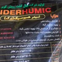 کود ( بذرمال ) و هیومیک اسید گرانول