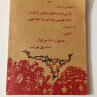 کتاب|کتاب و مجله|آبپخش, |دیوار