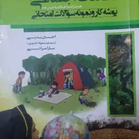 کتاب های کمک درسی هفتم|کتاب و مجله آموزشی|شیراز, ملاصدرا|دیوار