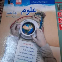 کتاب کمک درسی  قلم چی هفتم عربی و علوم|کتاب و مجله آموزشی|تهران, طیب|دیوار