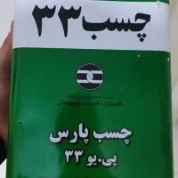 چسب 33 pu