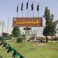 امتیازتعاونی مسکن شهرداری
