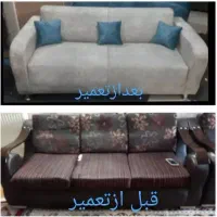 تعمیرات مبلمان راحتی سلطنتی واداری