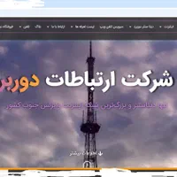 اینترنت وایرلس