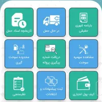 ثبت و صدور بارنامه شهری