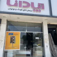 منشی خانم جهت فروشگاه سرویس خواب آپادانا