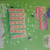 خیلی سبز شیمی،فرمول بیست،شب امتحان