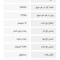 فرش ۹متری|فرش|تهران, فلاح|دیوار