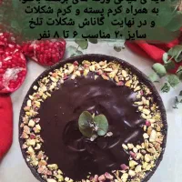 سفارش شب یلدا