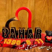 با این هدیه خوشحالش کن|صنایع دستی و سایر لوازم تزئینی|جهرم, |دیوار