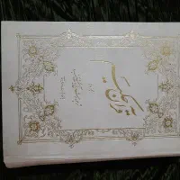 دعای رفع مشکل ورسیدن ب حاجات (رایگان)