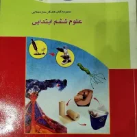 کتب کمک درسی|کتاب و مجله آموزشی|قم, حاج زینل|دیوار
