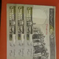 سکه شاهی و جمهوری و اسکناس جمهوری