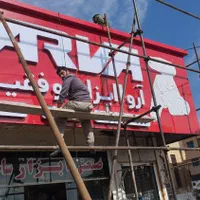 نصاب تابلو بنر و چلنیوم و خدمات تابلو