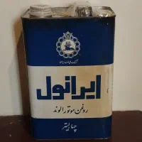 قوطی روغن قدیمی پلمپ