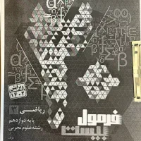 کتاب کنکور|کتاب و مجله آموزشی|شیراز, ستارخان|دیوار