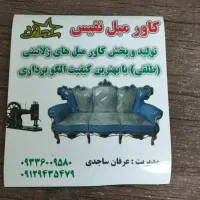چرخکار کاور مبل ژلاتینی کاورمبل برش کار|استخدام صنعتی، فنی، مهندسی|تهران, شهرک ولیعصر جنوبی|دیوار