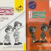کتاب کنکور (زیست‌شناسی)