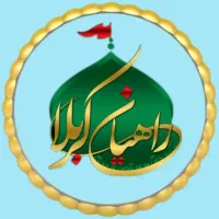 تور یکسر هوایی کربلا نقد و اقساط
