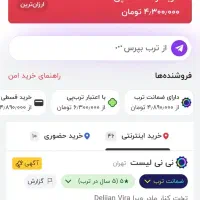 تخت کنار مادر دلیجان .کاملا نو و استفاده نشده|تخت و صندلی بچه|ری, شهادت|دیوار