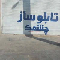 اجاره مغازه ۸۰متری