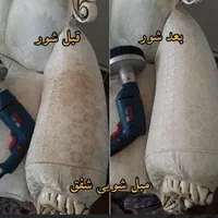 مبل شویی شفق|خدمات نظافت|خوی, |دیوار