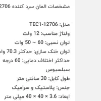 فروش المان خنک کننده به همراه دو عدد هیت سینک|قطعات و لوازم جانبی رایانه|اهواز, شهرک دانشگاه|دیوار