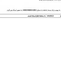 نیازمند 500 میلیون سند برای زندانی