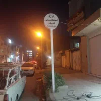 تابلوسازی سجاد کرمانشاهی چاپ بنروفلکسی|خدمات رایانه‌ای و موبایل|زاهدان, |دیوار