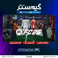 اکانت Fc26 و پلاس ظرفیت 2 فروشی