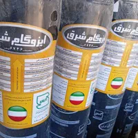 مرکز ایزوگام شرق لکه گیری حتی یک متر ضمانتی .‌‌‌‌|خدمات پیشه و مهارت|مشهد, عبادی|دیوار