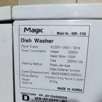 ماشین ظرفشویی مجیک 8 نفره