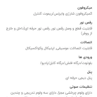 باند دوقلو اسپیکر|سیستم صوتی خانگی|بجنورد, |دیوار