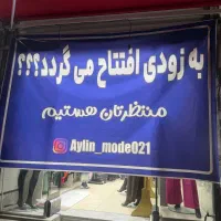 استخدام مدل لباس