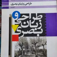 کتاب طراحی و زبان بصری