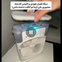 پنکه رومیزی|پنکه و تصفیه‌کنندهٔ هوا|اهواز, آریاشهر|دیوار